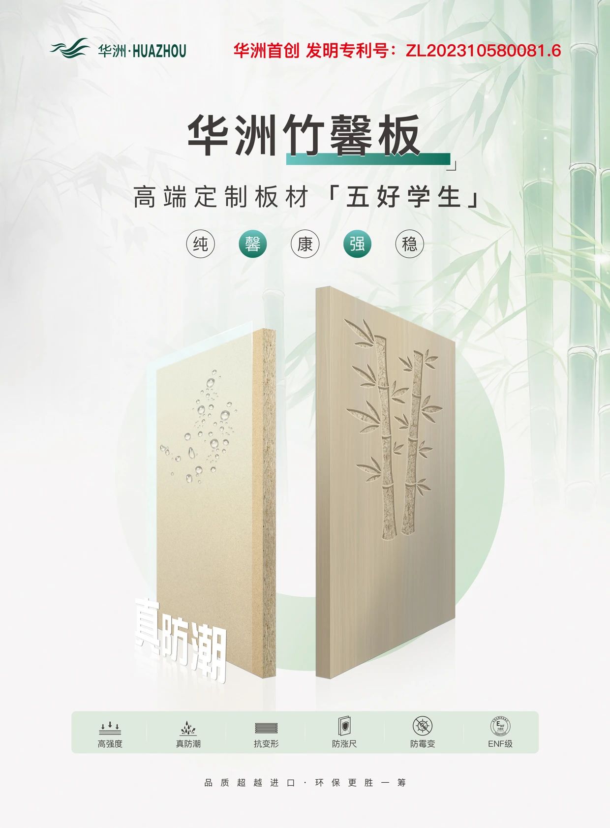 華派慕尚蒞臨華洲木業(yè)，共探高端板材制造之旅(圖3)