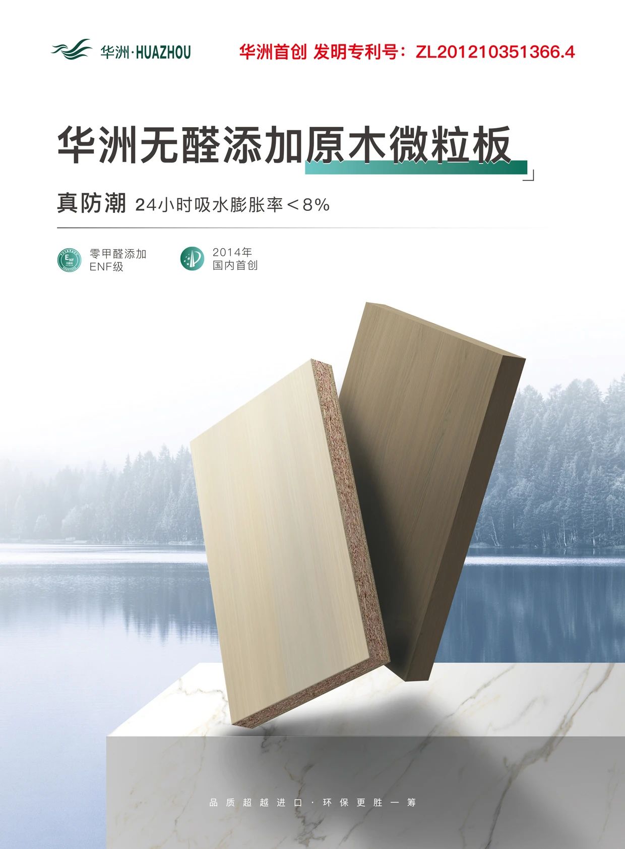 華派慕尚蒞臨華洲木業(yè)，共探高端板材制造之旅(圖5)