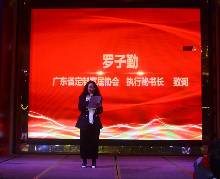 《匠心不改 家居情懷 廣東省定制家居協會·粵北分會籌備啟動儀式——暨清遠市湖北商會助力清遠家居行業(yè)高質量發(fā)展研討會》隆重舉行(圖2)