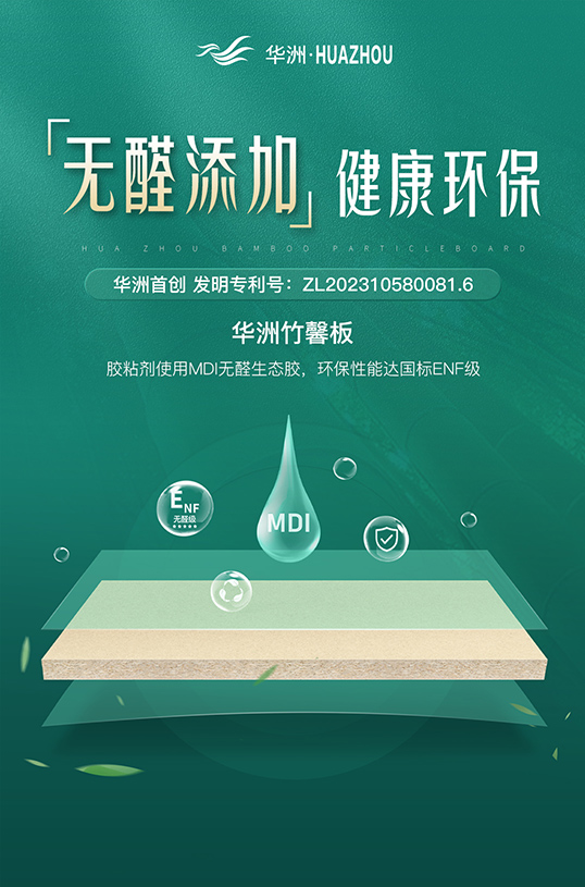 家裝防潮小Tips，華洲竹馨板堪稱全能！(圖5)